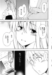 [INU] Furueru Kuchibiru ~The trembling lip~