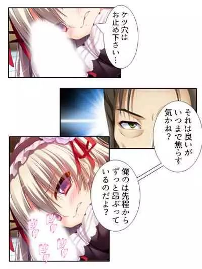 異世界で女神を寝取って淫紋●教 1巻