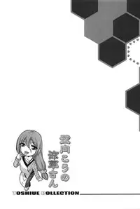 [Sagami Yoshitsune] Toshiue Collection