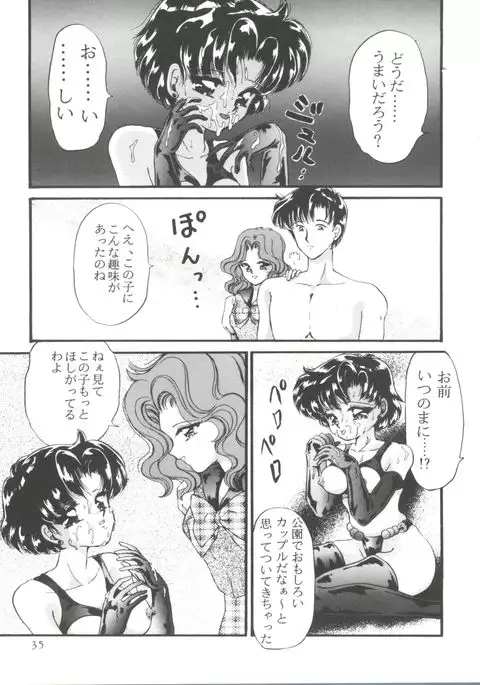 From the Moon Gaiden