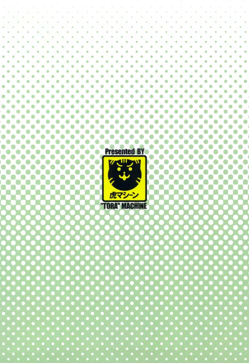 Mikan the Forbidden Fruit Complete