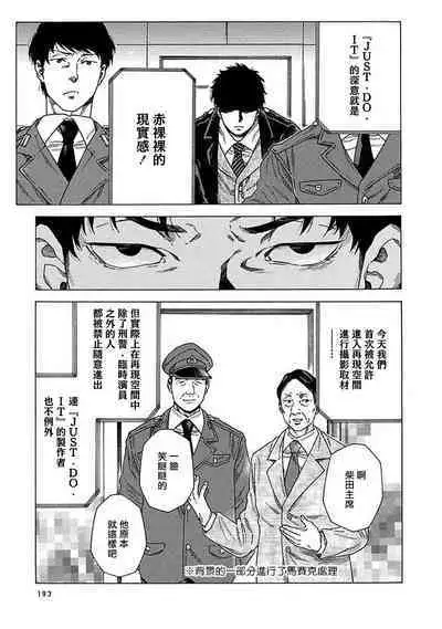 Boku ga Kimi o Korosu made | 直到将你杀死 Ch. 1-8