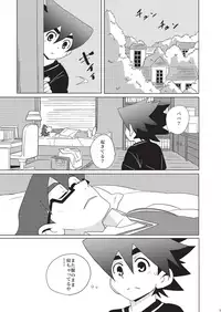 [WEST ONE (10nin)] House of Wolves (Tenkai Knights) [Digital]