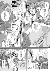 [Komori Ei] Inwaku Metamorphose