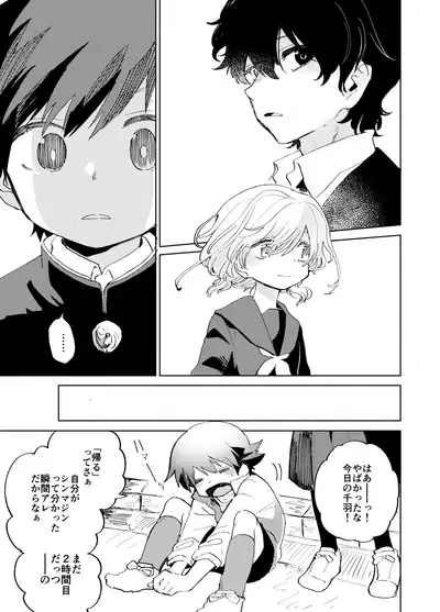 Imagica Return Matome 2