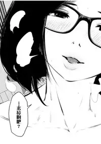 Kurobuchi Megane no Katei Kyoushi