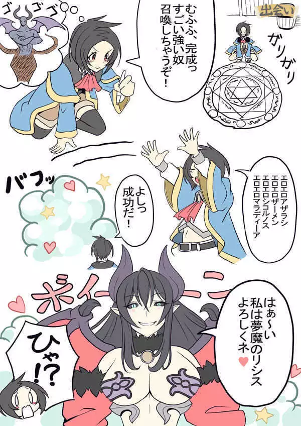 リシスとアグレス