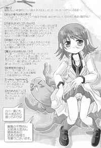 [Maccha Chamomo] Kinki no Satougashi