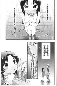 Enchu-Musume | 援助交際娘