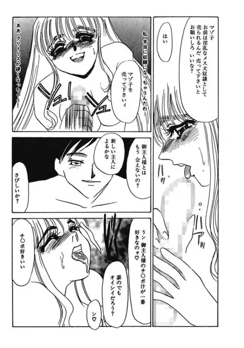 Hakuhyou Motto Hidoikoto Shite!