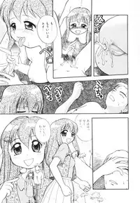 [Tama Noboru] Minna no Waitress