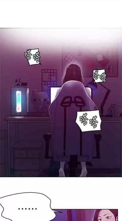 [週六] [美娜讚 & 鋼鐵王] 秘密教學 1-69 官方中文（連載中）