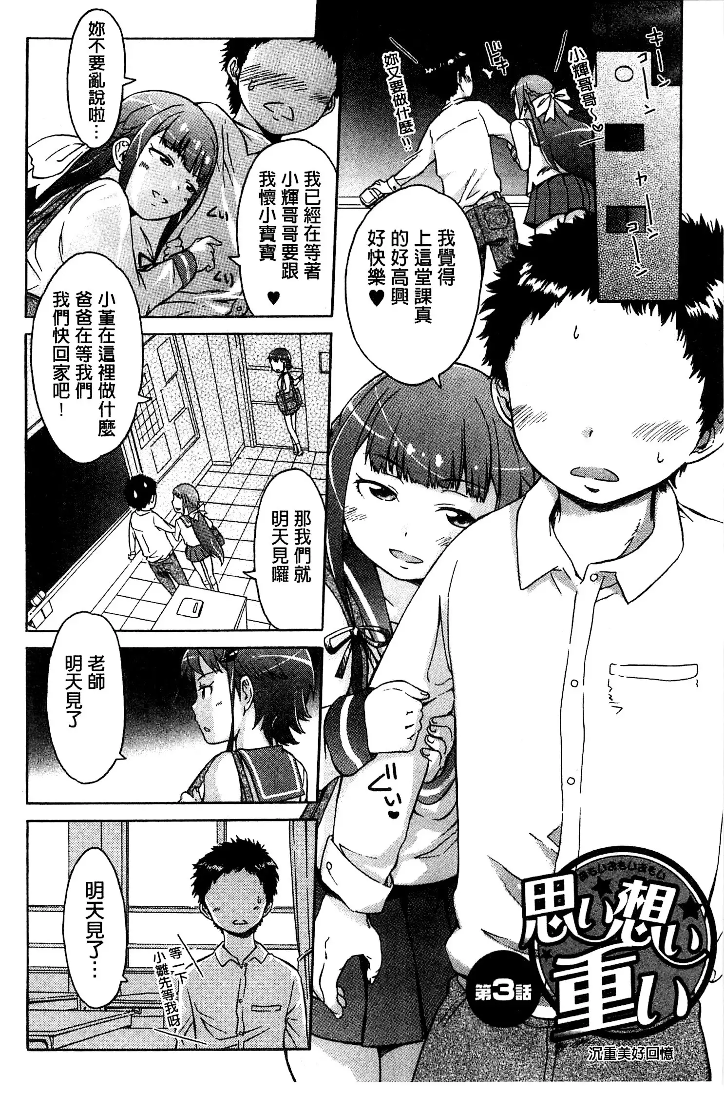 White List | 甜美性愛白名單