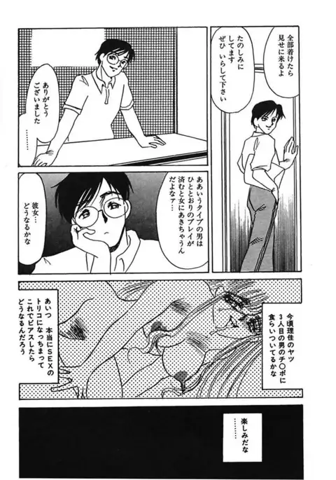 Hakuhyou Motto Hidoikoto Shite!