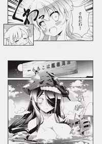 (Mimiket 32) [Momo no Kanzume (Nanamomo Rio)] Kochira Hinoe Nanido Chinjufu. (Kantai Collection -KanColle-)