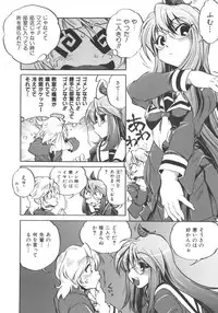 [Ootori Ryuuji] INCREMENT RO