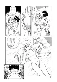 [Shinkuukan] Parallel Dangerous Vol. 1