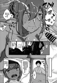 [Piruporo (Highlow)] Kasshoku Zanmai Natsuyasumi Hen [Chinese] [無邪気漢化組]