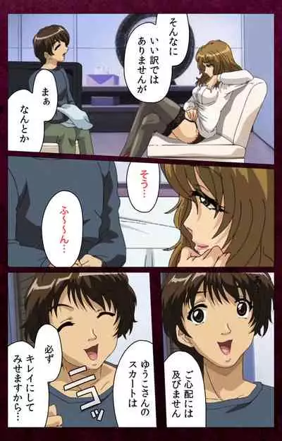 Sentakuya Shinchan kanzenhan