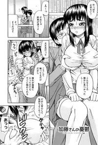 [Minakami Sakura] Onedari Cherry