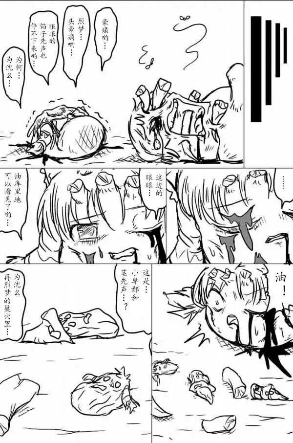 yukkuri shita akachan