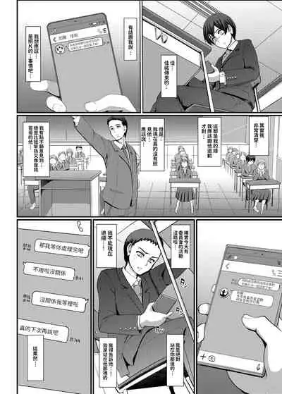 [Jinsei Yokosuberi. (Alexi Laiho)] Maid no Oshigoto. IV [Chinese] [Digital]