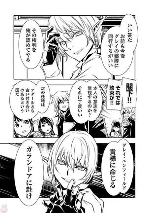 Shinju no Nectar Vol. 2