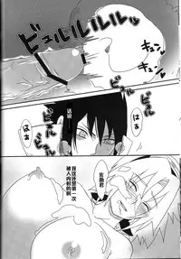 (CCOsaka94) [Pucchu (Echigawa Ryuuka, Murata., Sahara Wataru)] Sakuranbo (Naruto) [Chinese] [黑条汉化]