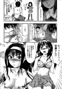 [Yuzuki N Dash] Shisyunki no Arekore