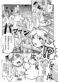 (SC38) [noxious_plant (warp_mind)] Fearless! (Ragnarok Online)