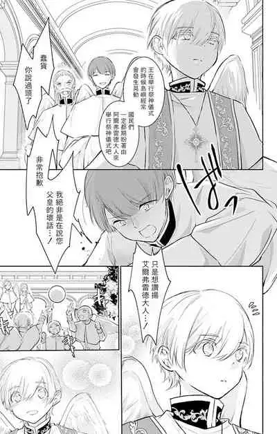 out bride —异族婚姻— 05-08 [Chinese] [冒险者公会]