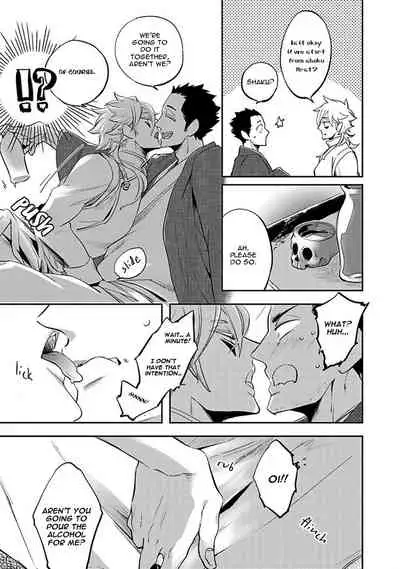 [Haji] Uzumegui (Zon BL) [English] {Exiled Rebels Scans} [Digital]