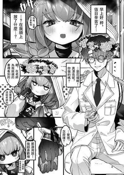 Tandeki ni Itaredo Hakari wa Kinkou o Shissezu | 縱然沉溺其中秤亦不失其均衡