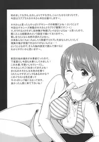 [VENOM (Mori Marimo)] LOVE＋H NENE (Love Plus) [Digital]