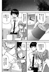 COMIC Shitsurakuten Vol.08 2012-02