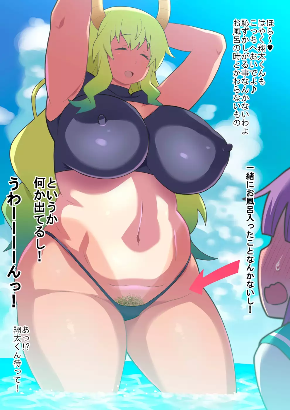 Lucoa to Natsuyasumi no Omoige Zenpen