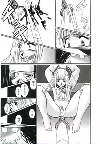 [Kumasaka Ramao] Injutsu Shinansho Sangou