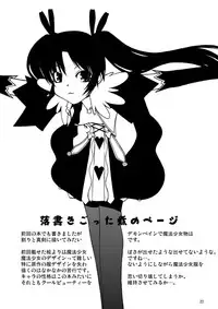 (C72) [Random parts (TAKUTEKS)] NACOTO SHA-HON 5 (Demonbane)