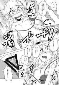 (Reitaisai 15) [Yanagisegawa (Milcara)] Iinari Koishi-chan (Touhou Project)