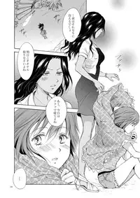 [peachpulsar (Mira)] Umi to Anata to Taiyou to [Digital]