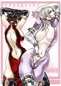 [Yuriai Kojinshi Kai (Yuri Ai)] DoubleFist (Tekken) [Digital]