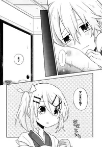 (C91) [KiraKira Candy (Ichiha)] Happy making! (VOCALOID)