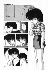 [Makuwa] Gomenne Mina-chan 3