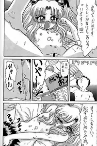 [L-Gauge Sha (Shouryuu)] R3 (Martian Successor Nadesico)