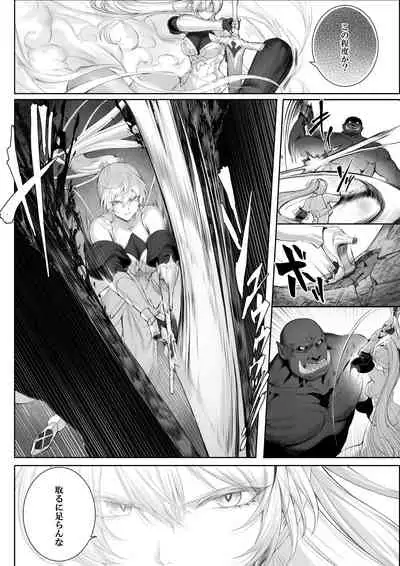 戦乙女といくさごと!〜女聖騎士編〜