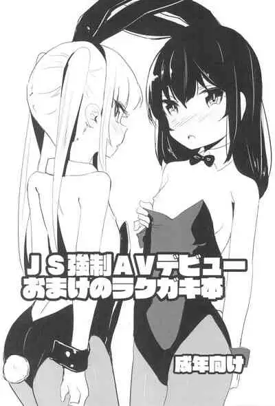 Shoujo Ryoujoku-roku horonaminZ Sousaku Doujinshi Soushuuhen