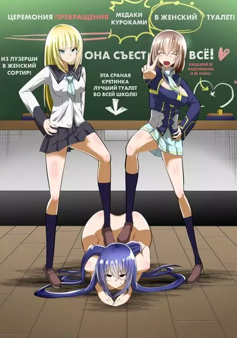 Medaka The End 2 | Конец медаки 2