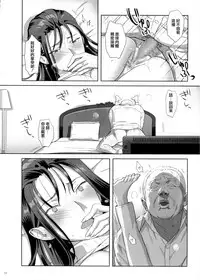 [Hito no Fundoshi (Yukiyoshi Mamizu)] Kaki Hoshuu 5 [Chinese] [無邪気漢化組]