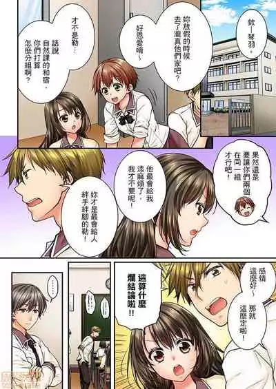 [戸ヶ里憐] 幼馴染にイかされるなんて…!同居初日に喧嘩エッチ31-40