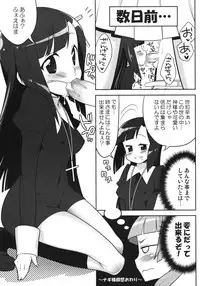 (C75) [Kaniya (Kanyapyi)] Nagi-sama no Fan Kanshasai (Kannagi)